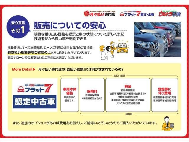 月々払い専門店フラット７水巻 ペイントメイクトシ サービス紹介の2つ目