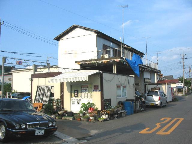 ＡＵＴＯ ＨＯＵＳＥ 夢屋 サービス紹介の1つ目