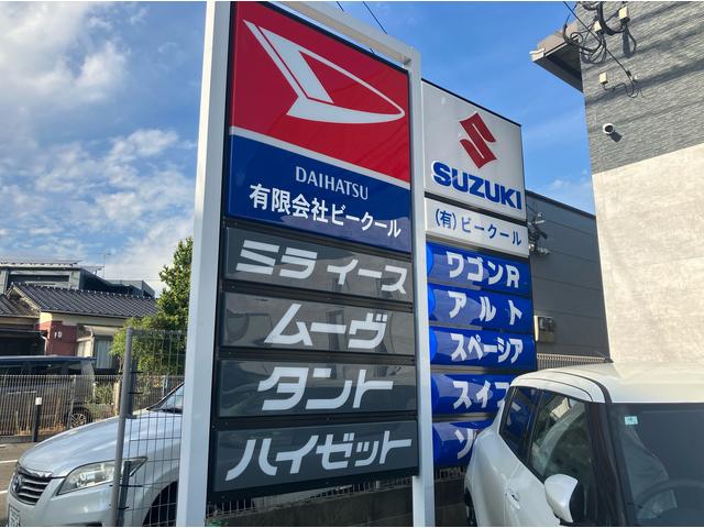 GARAGE Be Cool 中吉田店 (有)ビークール サービス紹介の6つ目
