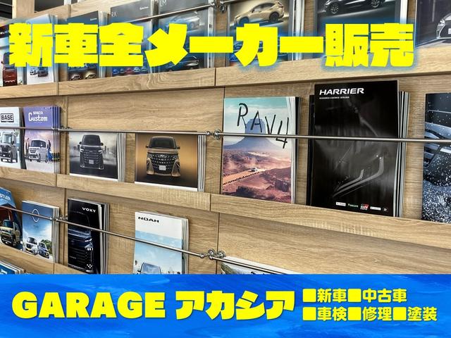 Garageアカシア サービス紹介の4つ目