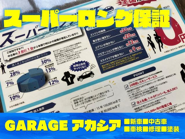 Garageアカシア サービス紹介の5つ目