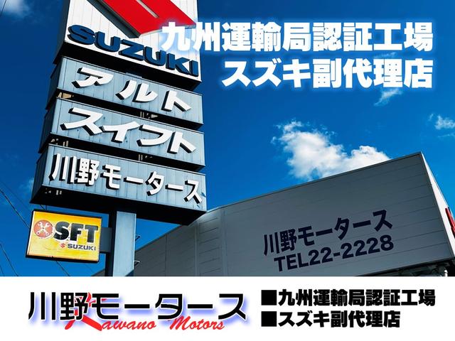 川野モータース