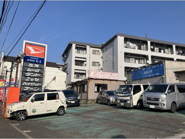 有限会社Ｋ－２ サービス紹介の1つ目