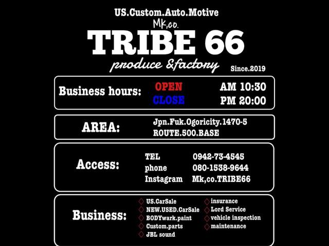 ＴＲＩＢＥ ６６ サービス紹介の1つ目