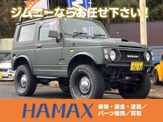 ハマックス