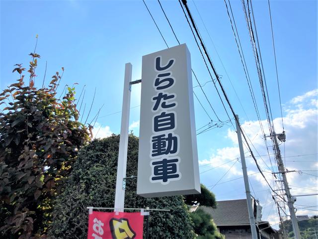 しらた自動車 サービス紹介の2つ目