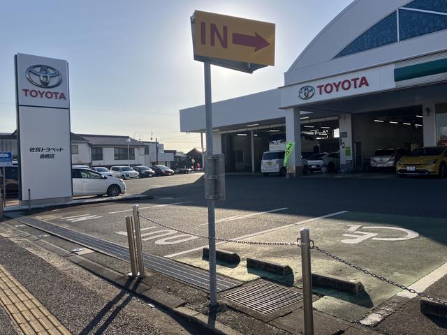 佐賀トヨペット 鳥栖店 サービス紹介の1つ目