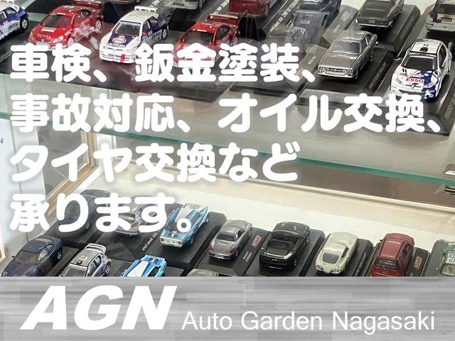 オートガーデン長崎 サービス紹介の4つ目
