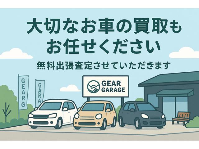 ギアガレージ サービス紹介の3つ目