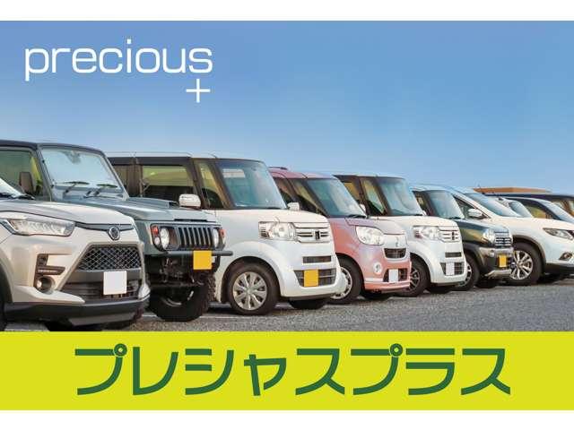 株式会社 プレシャスプラス