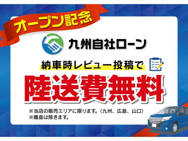 九州自社ローン サービス紹介の1つ目