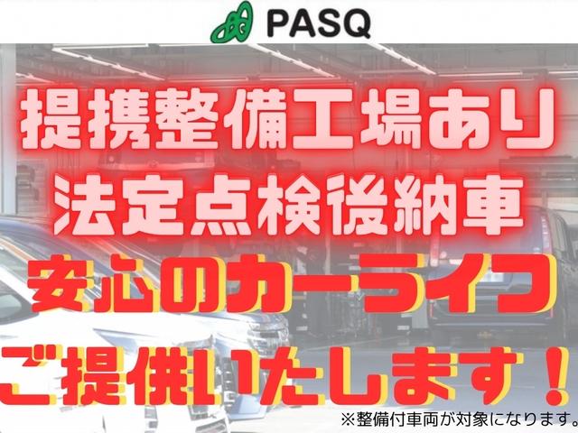 パスク 新宮店 サービス紹介の3つ目