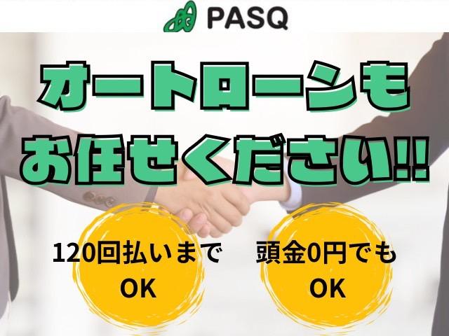 パスク 新宮店 サービス紹介の4つ目