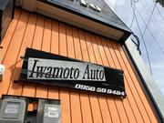 イワモトオート3