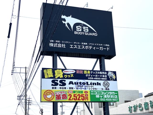 ＳＳオートリンク 株式会社エスエスボディーガード サービス紹介の1つ目