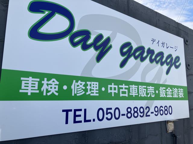 Ｄａｙ ｇａｒａｇｅ サービス紹介の5つ目