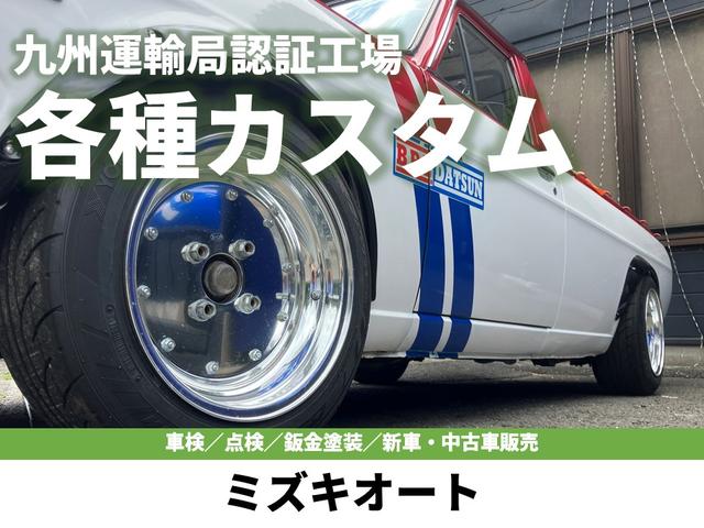 ミズキオート サービス紹介の5つ目