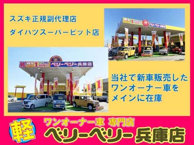 ベリーベリー兵庫店 サービス紹介の2つ目
