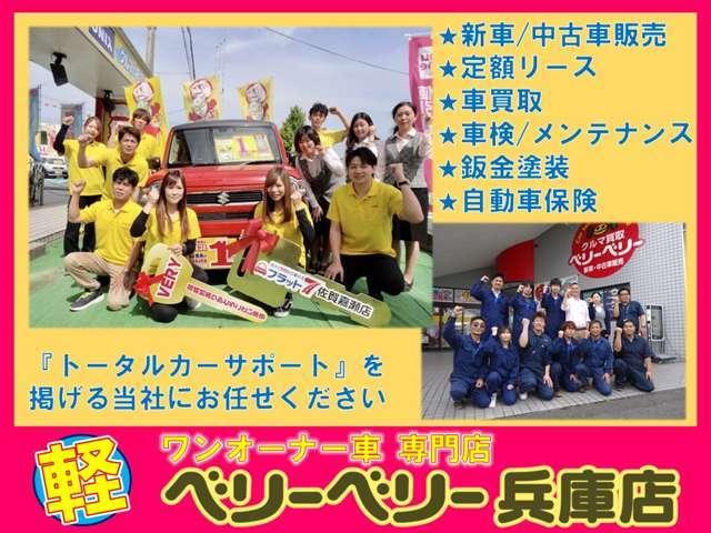 ベリーベリー兵庫店 サービス紹介の4つ目