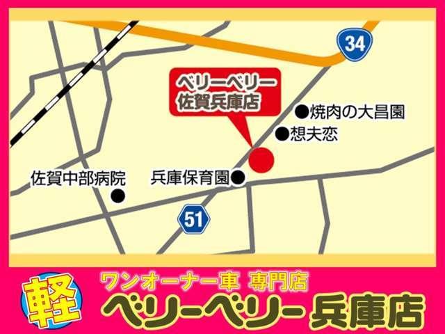 ベリーベリー兵庫店 サービス紹介の5つ目