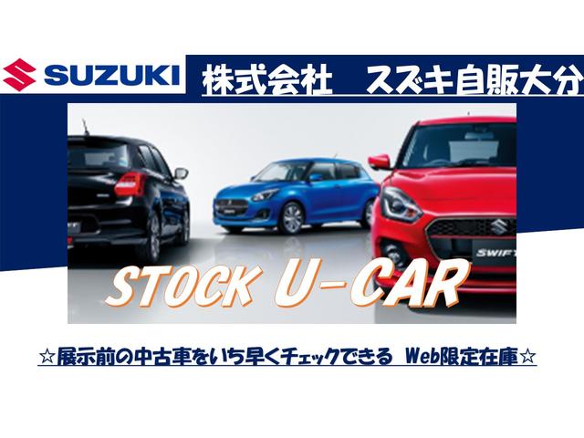 スズキ自販大分ストックユーカー