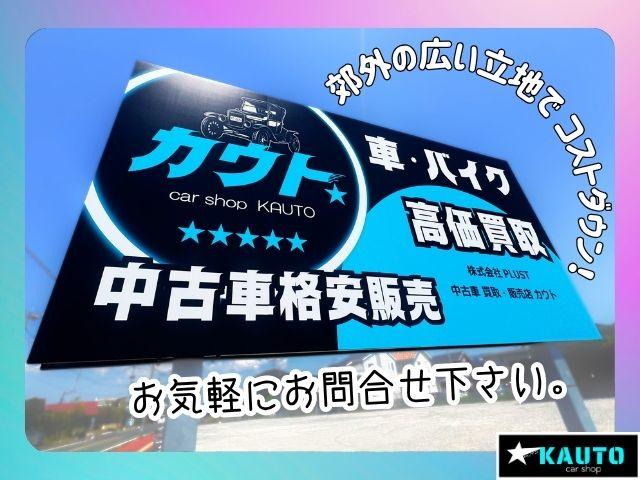 カウト サービス紹介の1つ目