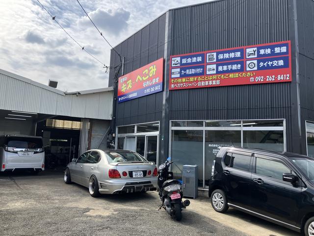 株式会社ペガサスジャパン サービス紹介の1つ目