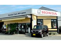 （株）ホンダカーズ博多 粕屋東店