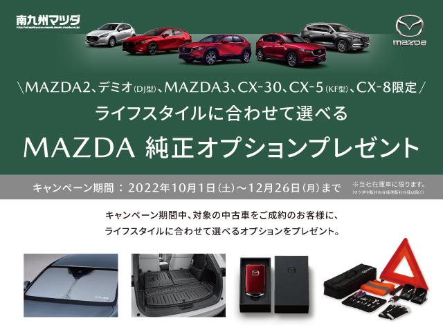 株式会社 南九州マツダ 延岡店 宮崎県延岡市 中古車なら グーネット