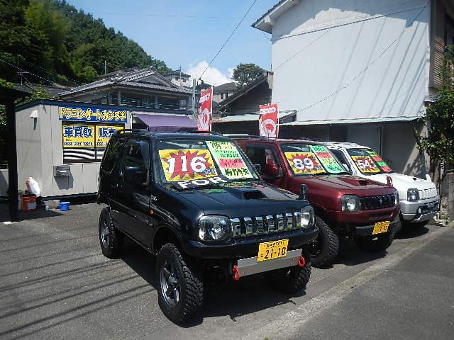 ドラゴンオートカシワギ サービス紹介の2つ目