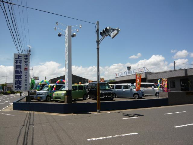 株式会社上村自動車商会　東開店