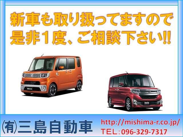 有限会社　三島自動車