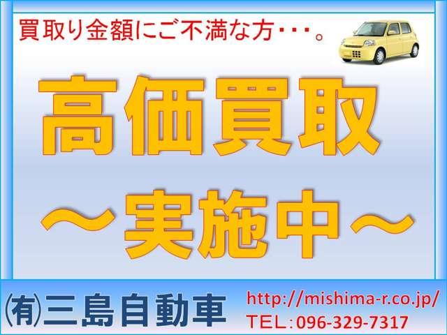 有限会社　三島自動車(4枚目)
