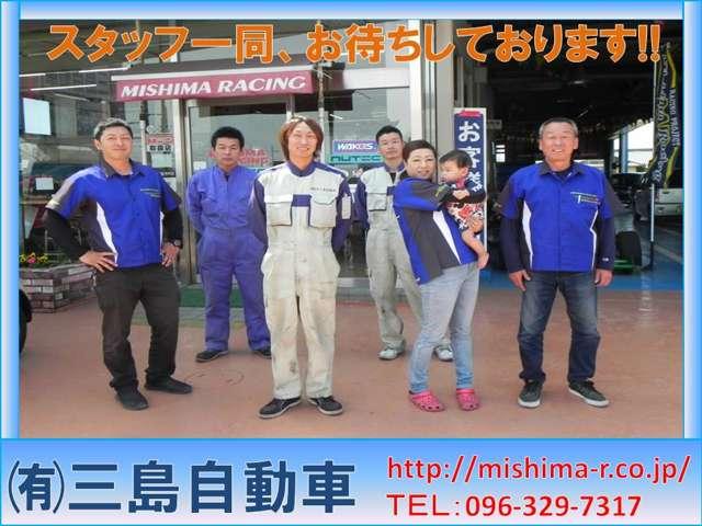 有限会社 三島自動車 熊本県熊本市 中古車なら グーネット中古車 有限会社 三島自動車 熊本県熊本市 中古車なら グーネット中古車