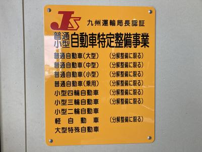 車検・点検・診断