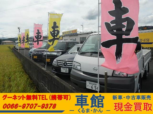 車館 鹿児島県鹿児島市 中古車なら グーネット中古車 車館 鹿児島県鹿児島市 中古車なら グーネット中古車
