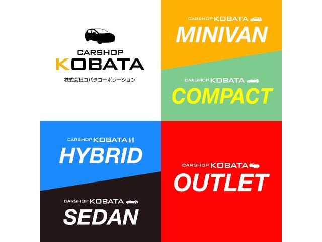 (株)コバタコーポレーション 宮崎 ハイブリッド・セダン専門店(4枚目)