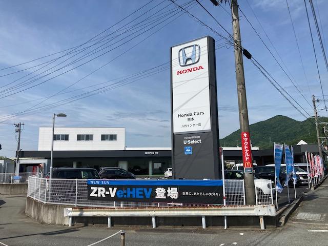 Ｈｏｎｄａ　Ｃａｒｓ　熊本　八代インター店(3枚目)