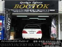 QUEEN’S FACTORY BOCTOK クイーンズファクトリーヴォストーク