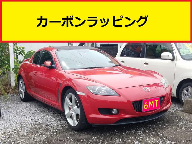 RX-8 スポーツカー　カーボンシート　ラッピング　宮崎