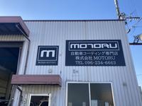 株式会社 MOTORU モトル