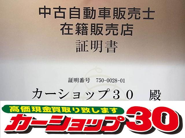 カーショップ　３０(6枚目)