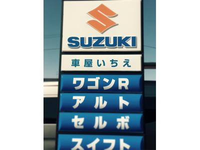 車屋いちえ・・・社名に由来があります。