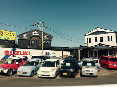 車屋　いちえの画像