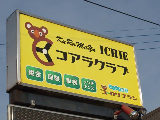 車屋 いちえ(3枚目)
