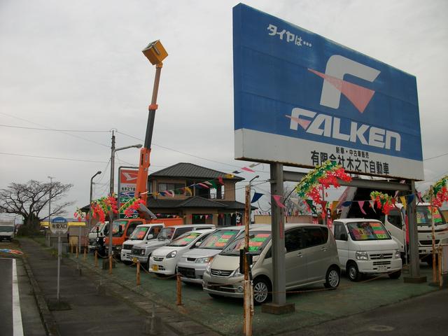 有限会社　木之下自動車