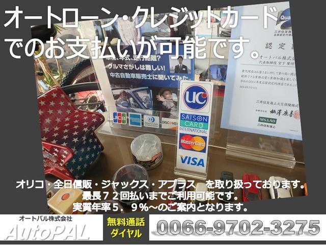 オートパル株式会社(5枚目)