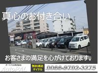 オートパル株式会社