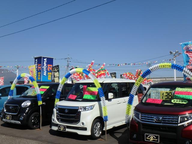 株式会社新園自動車　オートピア２１店