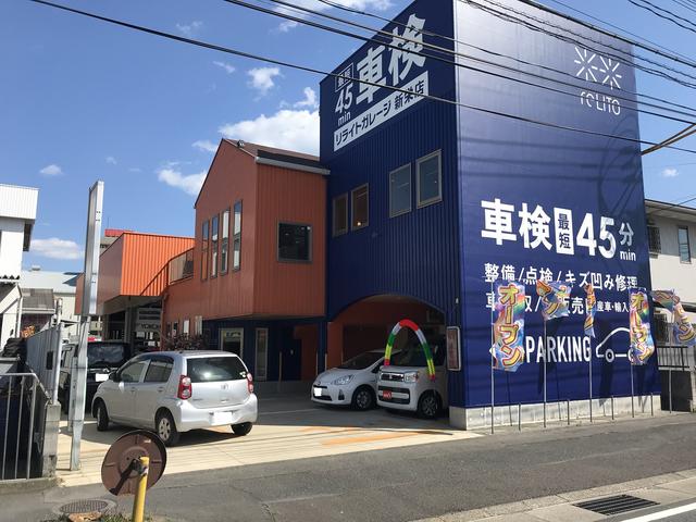 株式会社リライトガレージ　新栄店